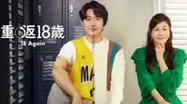 Tập 6 Tuổi 18