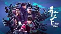 Tập 2 Hitori no Shita - The Outcast 2