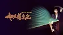 Tập Full Võ Trạng Nguyên Tô Khất Nhi