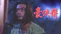Tập 1 Đại Đao Hào Hiệp