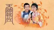 Tập 1 Thiên Sư Kỳ Môn
