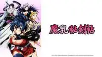 Tập 6 Manyuu Hikenchou