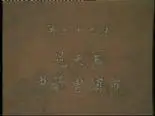 Tập 39 Thủy Hử Truyện