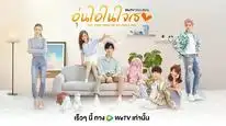 Tập 2 Gửi Thời Thanh Xuân Ấm Áp Của Chúng Ta