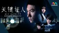Tập 1 Nhân Chứng - Key Witness