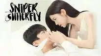 Tập 15 Ngắm Bắn Hồ Điệp