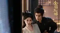 Tập 2 Kim Chiêu Ngọc Túy