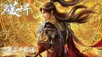 Tập 248 Thế Giới Hoàn Mỹ