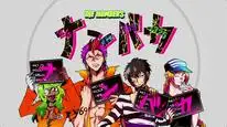 Tập 2 Nanbaka 2