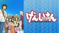 Tập 2 Genshiken 2