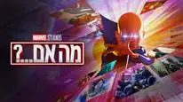 Tập 7 Nếu Như…? (Phần 3)