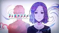 Tập 1 Net-juu no Susume