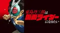 Tập 7 Tojima Muốn Trở Thành Kamen Rider
