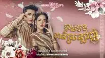 Tập 4 Chàng Ơi... Ta Là Ngỗng Không Phải Thiên Nga