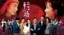 Tập 2 Khinh Công
