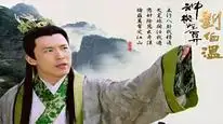 Tập 01 Thần Cơ Diệu Toán Lưu Bá Ôn (Phần 3)
