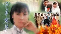 Tập 1 Kinh Hoa Xuân Mộng