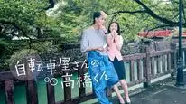 Tập 1 Tiệm xe đạp Takahashi