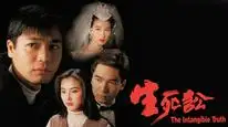 Tập 1 Sự Thật Vô Hình