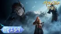 Tập 159 Đấu La Đại Lục 2: Tuyệt Thế Đường Môn