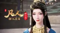 Tập 66 Phàm Nhân Tu Tiên