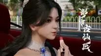 Tập 31 Đô Thị Cổ Tiên Y