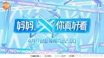 Tập 01 Mẹ Ơi Cố Lên !!!