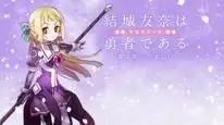 Tập Full Yuuki Yuuna wa Yuusha de Aru: Washio Sumi no Shou 2 - Tamashii