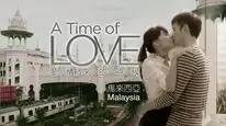 Tập 1 Lúc Tình Yêu Đến