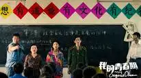 Tập Full Giấc Mộng Thanh Xuân