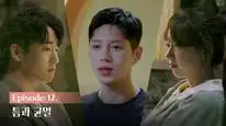 Tập 12 Transit Love (Phần 1)
