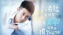 Tập 36 Thiếu Niên Phái 2