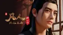 Tập 07 Phàm Nhân Tu Tiên