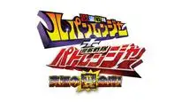 Tập 1 Chiến Đội Lupinranger VS Chiến Đội Patranger
