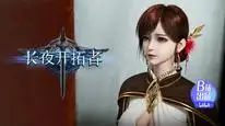 Tập 5 Blade of Dawn