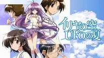 Tập 4 Iriya no Sora, UFO no Natsu