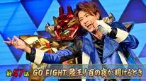 Tập 47 No.1 Sentai Gozyuger
