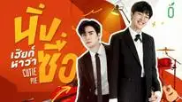 Tập 5 Không Nói Gì Anh Lại Bảo Em Ngốc