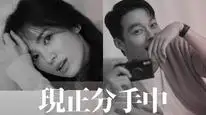 Tập 10 Bây Giờ, Mình Chia Tay