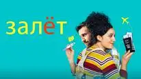 Tập Full Bé Xong Rồi