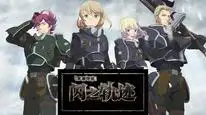 Tập 6 The Legend of Heroes: Sen no Kiseki - Northern War