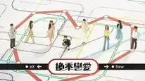 Tập 11 Transit Love (Phần 3)