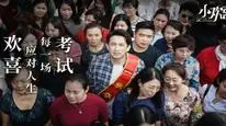 Tập 11 Tiểu Hoan Hỉ