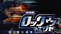 Tập Full Rockman.EXE: The Program of Light and Darkness