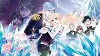 Tập 10 Migawari Reijou wo Sukutta no wa Reikoku Mujihi na Koori no Ouji no Ai deshita