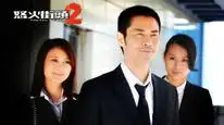 Tập 5 Toà Án Lương Tâm (Phần 2)