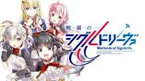 Tập 4 Senyoku no Sigrdrifa