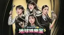 Tập 9B Săn Lùng Thỏ Ngọc