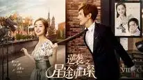 Tập 2B Con Đường Thành Sao