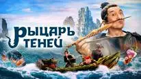 Tập Full Đại Chiến Âm Dương